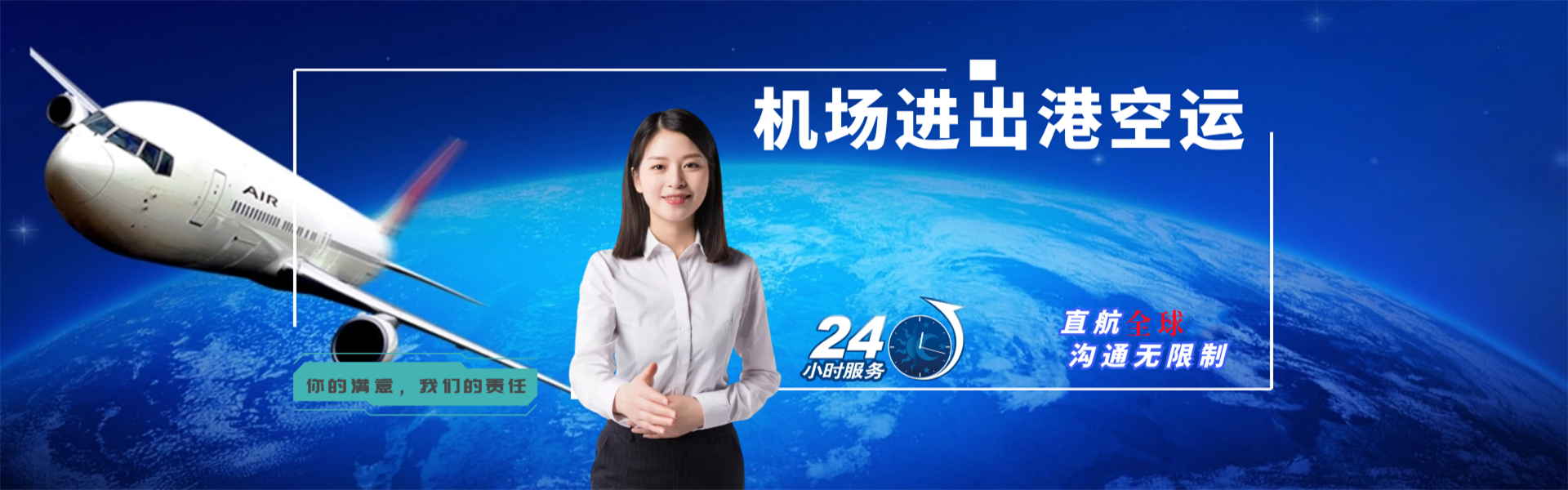 济水街道到罗马尼亚物流公司-济水街道至罗马尼亚物流专线-济水街道空运到罗马尼亚-优时通物流有限公司